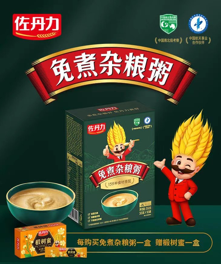 佐丹力159素食全餐官方正品