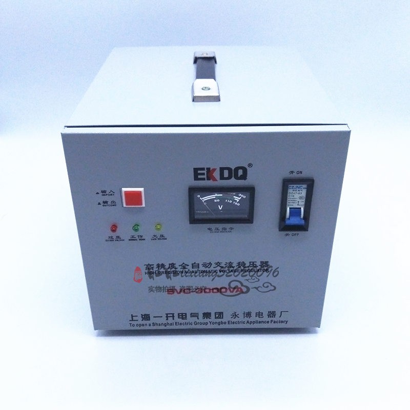 上海一开5KW电脑冰箱全自动高精度交流稳压器SVC-5000VA 110V220V