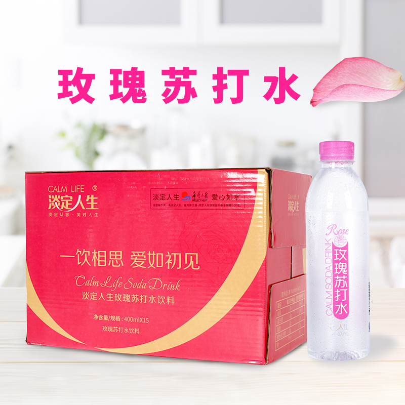 云南淡定人生苏打水400mlX15瓶玫瑰味饮料弱碱性饮用水矿泉水整箱|ruв категории кофе/хлопья/напиток, напиток, минеральная вода/очищенная вода - от Buy2taobao.com для оказания профессиональной услуги покупки агента Taobao