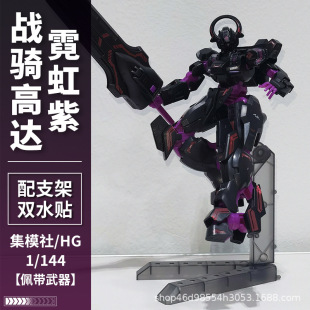 霓虹配色战骑高达集模社新品 HG1/144 水星的魔女25劳达模型手办