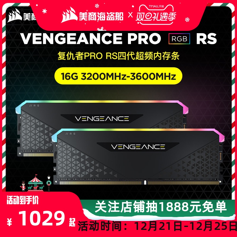 美商 海盗船内存条复仇者PRO RGB RS DDR4 16G 3200 3600电脑超频|ruв категории компьютерное оборудование/дисплей/Компьютерная периферия, память - от Buy2taobao.com для оказания профессиональной услуги покупки агента Taobao