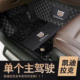 单个主驾驶位适用于凯迪拉克ATSL XTS XT5 XT4 CT5CT4CT6汽车脚垫