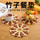 竹制菜垫子隔热垫餐桌垫杯垫碗垫防烫锅垫盘子竹垫家用耐高温餐垫