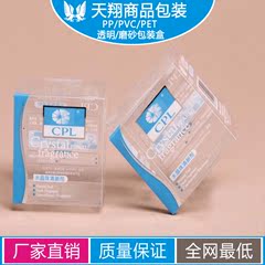 定做透明PVC/PP盒子PVC包装PVC透明包装盒塑料礼品盒印刷订做