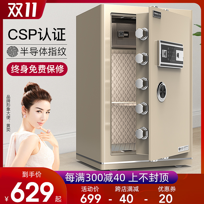 欧奈斯保险柜3C认证家用小型办公保险箱指纹密码全钢电子防盗收纳床头柜防撬CCC夹万带锁抽屉保险箱|msdalam kategori peralatan pejabat/Supplies/Perkhidmatan yang berkaitan, selamat - dari Buy2taobao.com untuk memberikan perkhidmatan ejen Taobao profesional membeli