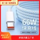 1.5m加长2米3米type-c数据线适用华为tpyec6A快充p20p30p40mate50荣耀nova7pro小米vivo手机oppo充电器线闪充