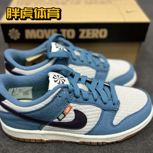 Nike Dunk Low 可回收 灰蓝色 女子低帮复古休闲板鞋 DC9561-400