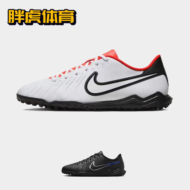 Nike Tiempo Legend 10  人造草坪男子防滑足球鞋 DV4345-100