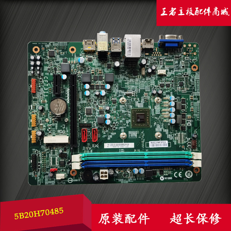 全新联想圆梦f5005r5 h5005 h3005 cft3i1主板5b20h70485 a8-7410