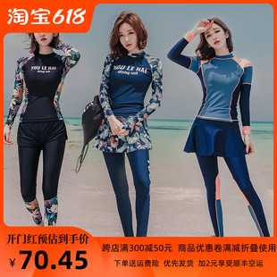 韩国潜水服女分体长袖泳衣保守显瘦防晒速干冲浪浮潜服水母衣套装