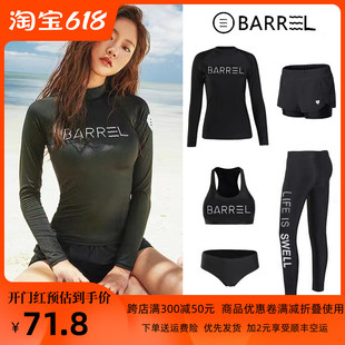 韩国冲浪服女分体长裤长袖泳衣女防晒速干潜水服女保守水母衣浮潜