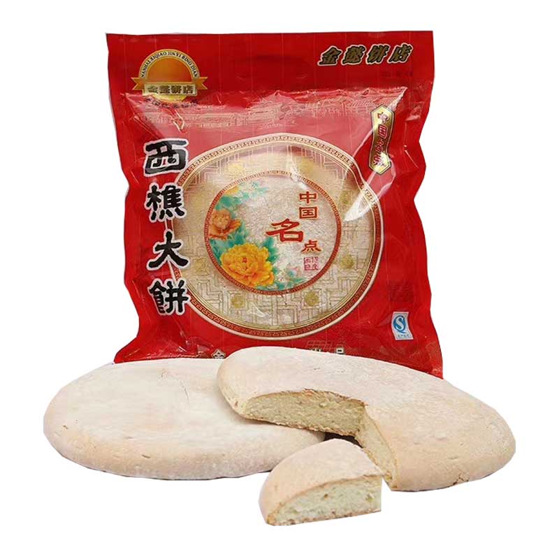 西樵大饼大额优惠券