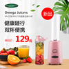 omega juicers榨汁機家用水果小型迷妳榨汁杯便攜式電動炸果汁 omega juicers榨汁機家用水果小型迷妳榨汁杯便攜式電動炸果汁