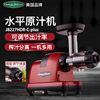 omega juicers 原汁機商用低速榨汁機家用全自動果蔬多功能慢磨機 omega juicers 原汁機商用低速榨汁機家用全自動果蔬多功能慢磨機