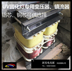 UV变压器 UV用变压器 UV镇流器 安定器 全铜线制作