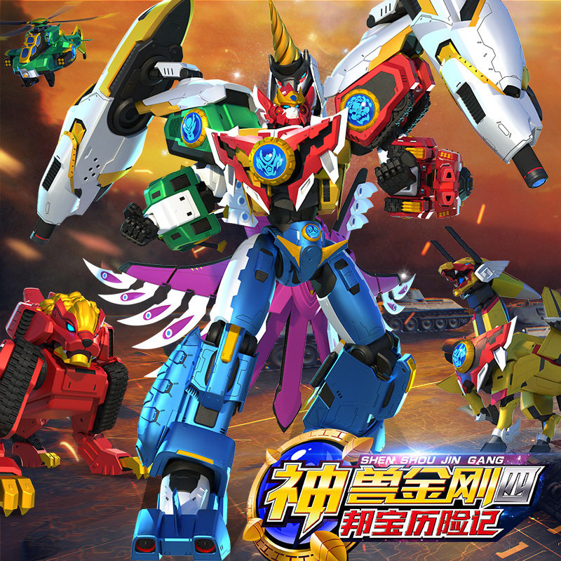 正版合金神兽金刚4变形机器人玩具邦