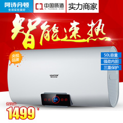 USATON/阿诗丹顿 DSZF-B50D30S电热水器50L双胆速热节能省电KB35