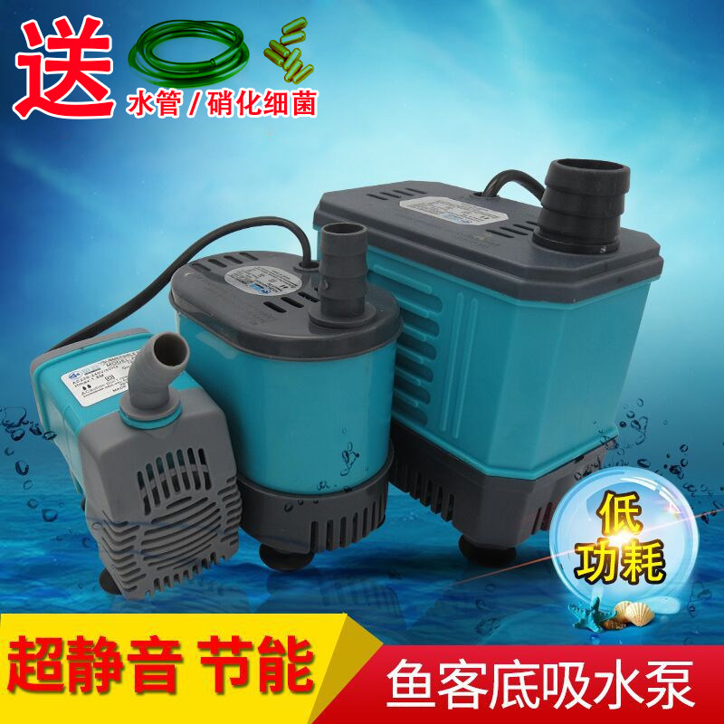 鱼客鱼缸潜水泵水族箱静音循环抽换龟缸过滤器迷你节能安全底吸泵