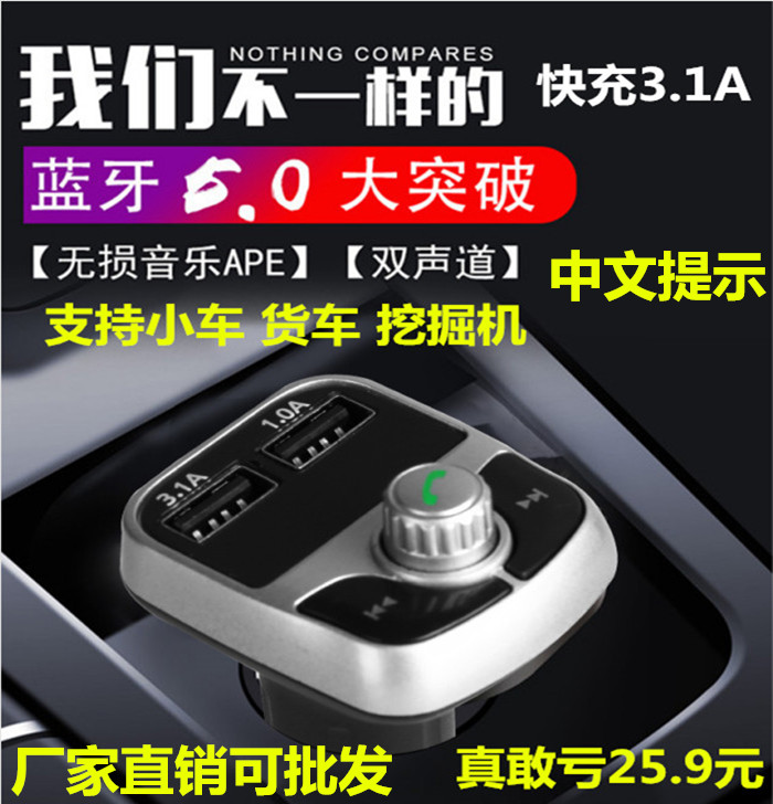 车载mp3蓝牙免提FM发射器播放器汽车用插卡车用1快充点烟器充电器|ruв категории автомобиль/товаров/аксессуары/переоснащение, Автомобильная аудио - видео/средства электронной/приборов, Автомобильная аудио - видео, Mp3/MP4 - от Buy2taobao.com для оказания профессиональной услуги покупки агента Taobao