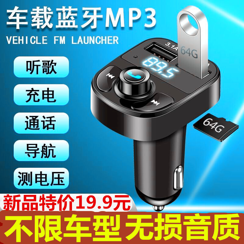 车载MP3播放器蓝牙接收器免提电话汽车音乐点烟器车载充电器|ruв категории автомобиль/товаров/аксессуары/переоснащение, Автомобильная аудио - видео/средства электронной/приборов, Автомобильная аудио - видео, Mp3/MP4 - от Buy2taobao.com для оказания профессиональной услуги покупки агента Taobao