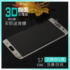 三星S7edge钢化膜edge电镀热弯全覆盖3D曲面保护膜 G9350手机贴膜