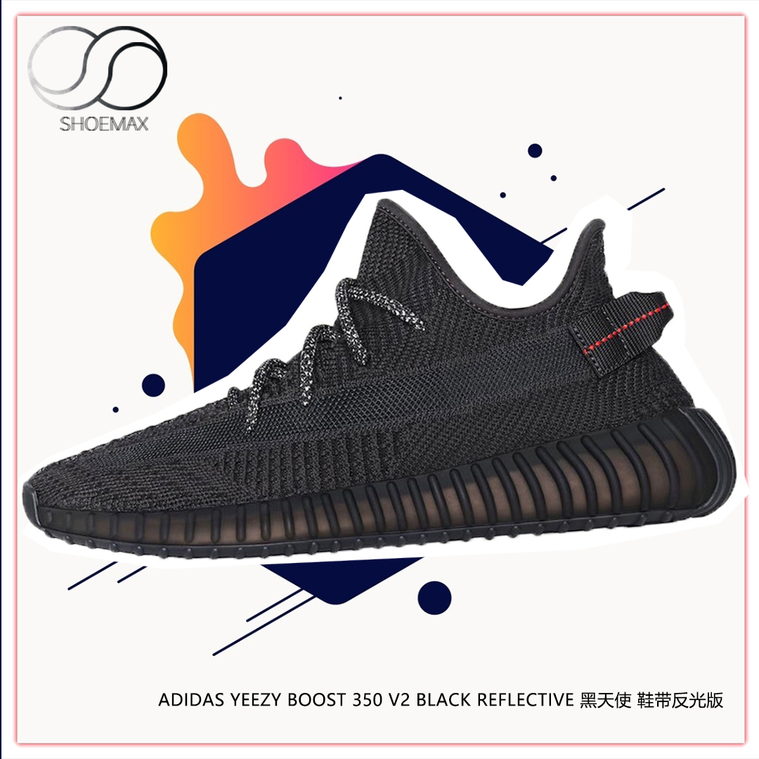 yeezy350闭环鞋带,yeezy闭环鞋带 阿迪达斯 反光_adidas yeezy boost 350 v2 black 黑天使 鞋带反光