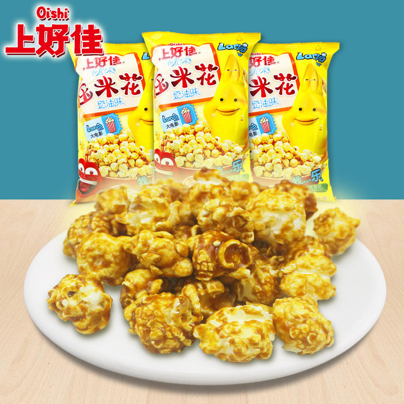 包邮 上好佳玉米花奶油味50g 非油炸童年回忆小吃整箱膨化零食爆米花