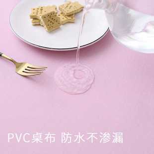 纯色桌布防水防油防烫免洗北欧网红布艺茶几书桌餐桌布PVC长方形