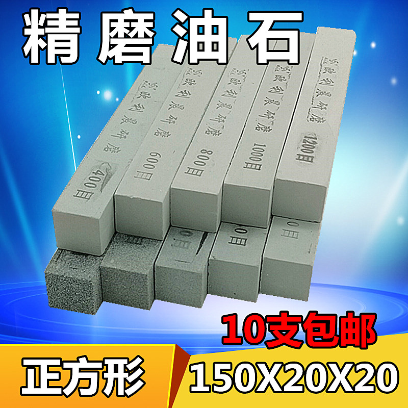 绿色碳化硅油石砂条打磨抛光油石条砂棒精磨油石正方形150X20