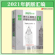 现货速发2021年新版建筑工程施工质量验收规范汇编修订版精建筑施工规范建筑规范全套新含16种施工质量验收规范2021