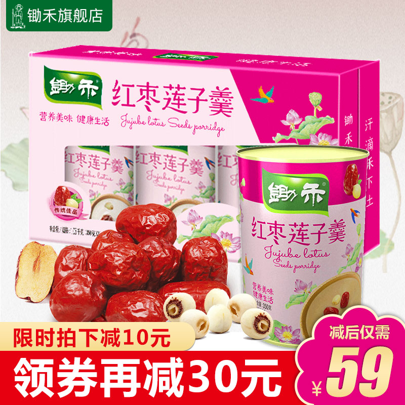 锄禾红枣莲子羹350g*3桶即冲即食营养早餐代餐粉粉礼盒生日礼品在类目 咖啡/麦片/冲饮, 天然粉粉食品中 - 来自Buy2taobao.com提供专业的淘宝代购服务