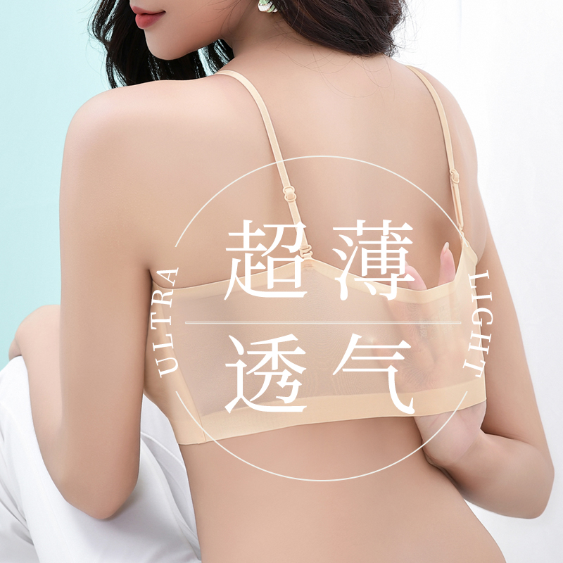 无痕内衣女薄款夏季超薄冰丝胸罩夏天运动美背心式一体无钢圈文胸