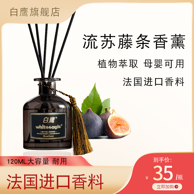 無火五星級酒店香氛香薰精油家用臥室室內持久香水房間用女生淡香在類目 洗護清潔劑/衛生巾/紙/香薰, 香薰用品, 香薰香料中 - 來自Buy2taobao.com提供專業的淘寶代購服務