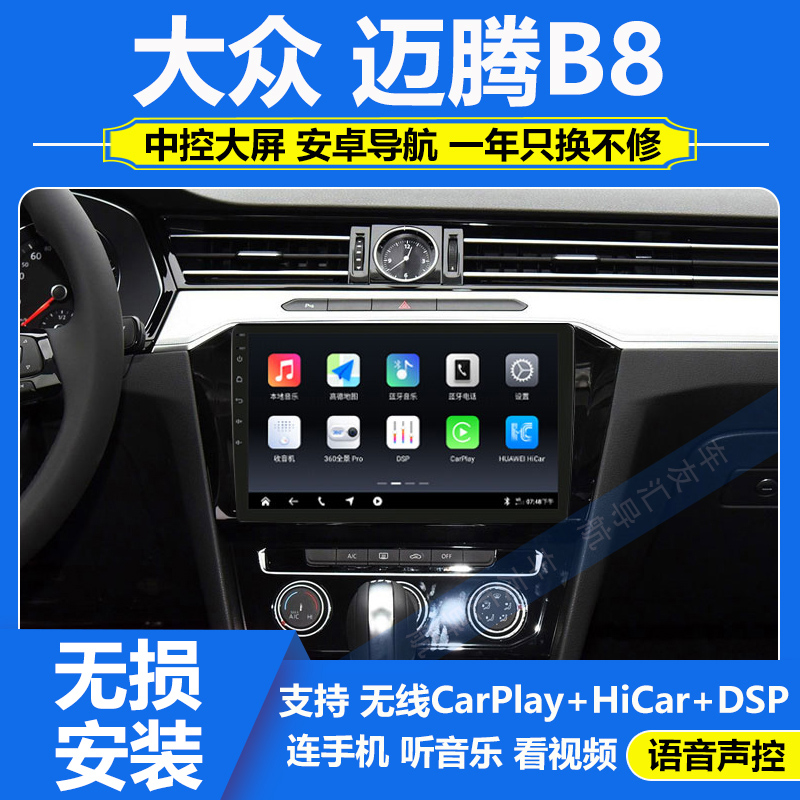 适用于17-19款大众迈腾车载导航中控显示大屏Carplay 360全景影像