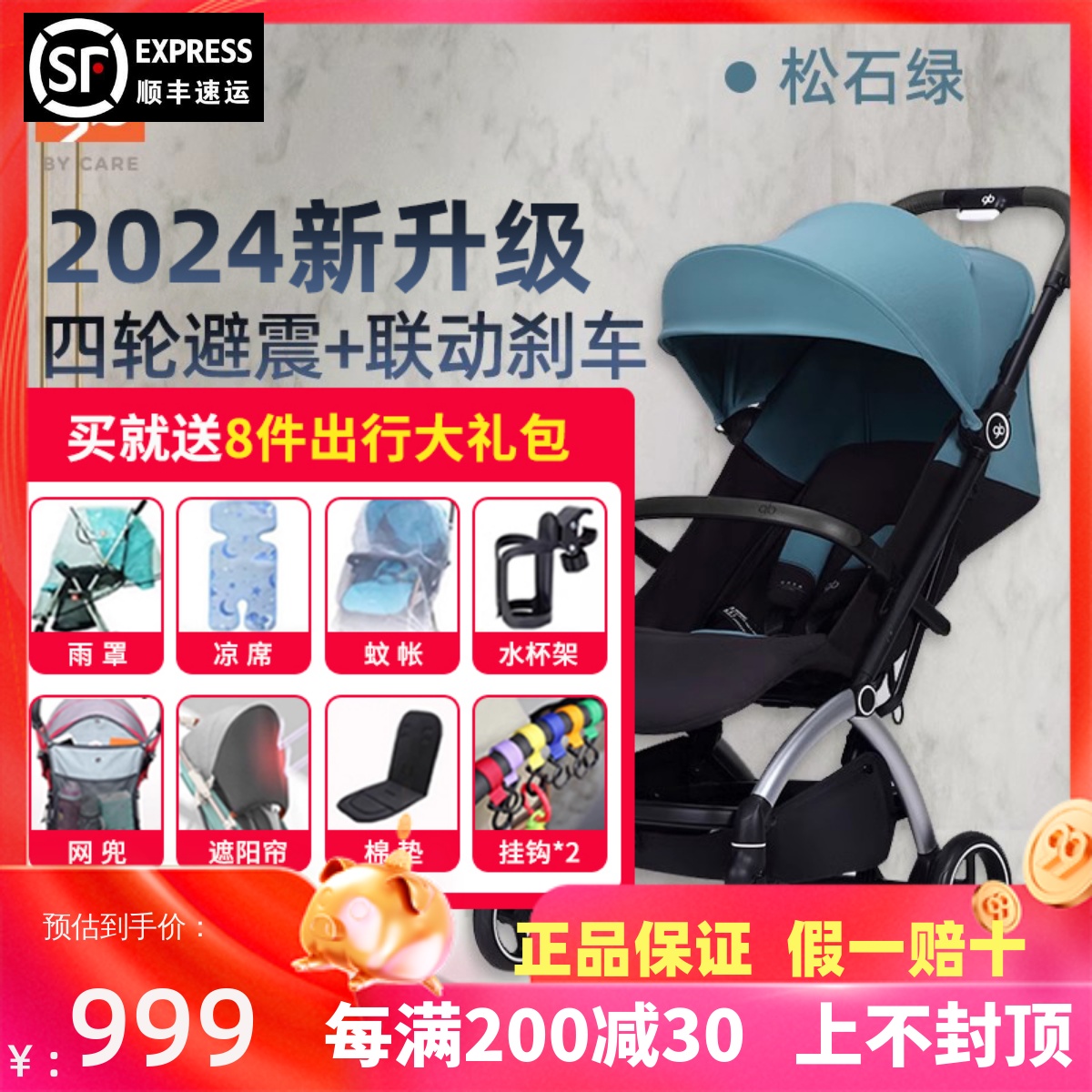 gb好孩子婴儿推车D850/C4017可坐可躺新生轻便一键折叠后透气天窗