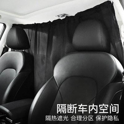 汽车后备箱窗帘后排隔断帘隐私车内遮光布自驾游休息遮阳挡空调帘