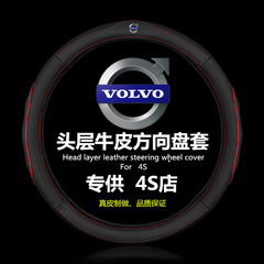 沃尔沃方向盘套 XC90 S40S80L XC60S60L V40V60 改装专用真皮把套