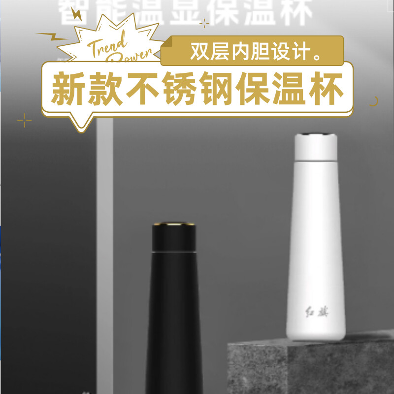 红旗咖啡杯男女新款上市不锈钢泡茶优质原厂智能温显保温智能杯