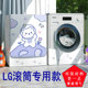 LG洗衣机罩FCY10R4W防水防晒套全自动10KG浴室防潮防尘滚筒套子