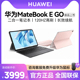 【顺丰速发】华为MateBook E GO笔记本电脑二合一平板电脑轻薄本2023年新款官方旗舰店官网正品办公男女生款