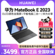 【顺丰速发】华为MateBook E 笔记本电脑轻薄手提商务办公超薄平板电脑二合一官方旗舰店官网正品女生便携