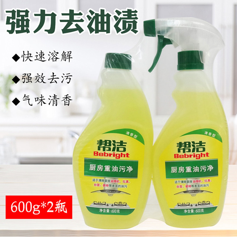 特价帮洁厨房重油污清洁剂