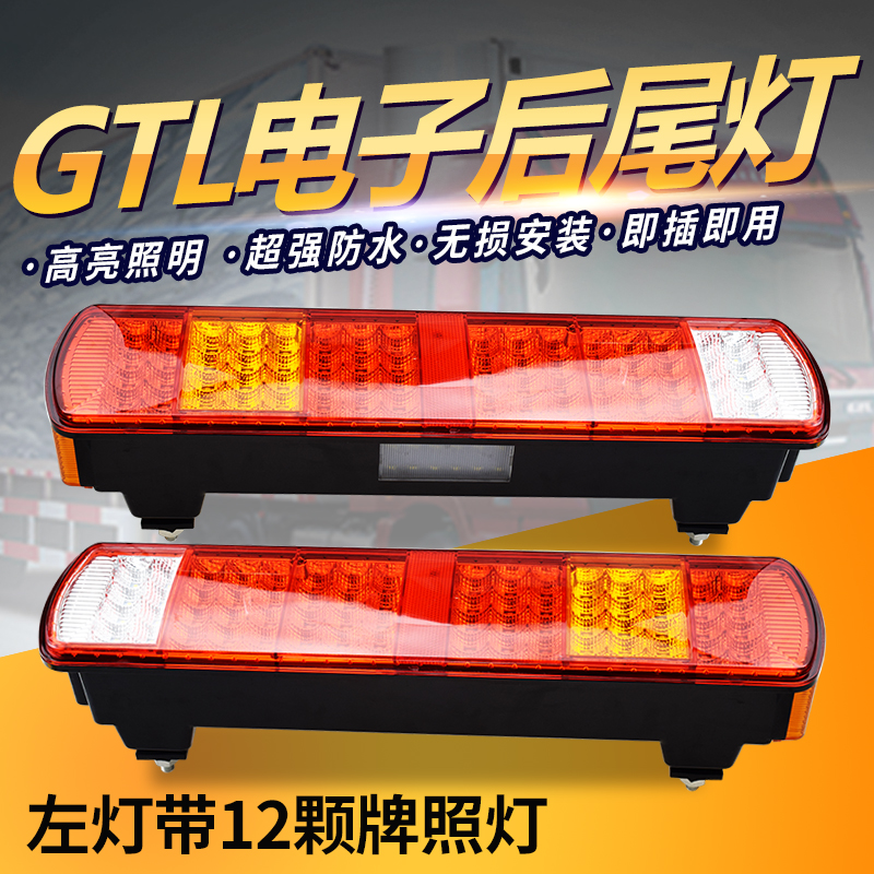 适用欧曼GTL全LED后尾灯新款E