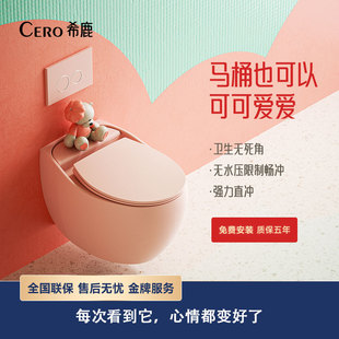 德国希鹿（CERO）蛋形壁挂马桶个性家用墙排入墙式坐便器悬空挂壁