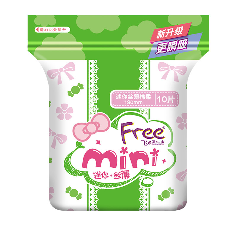 free.飞迷你.立围丝薄棉柔表层迷你卫生巾 10片/包