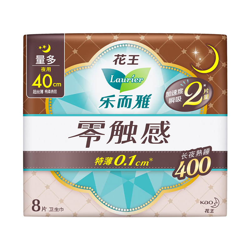 花王乐而雅零触感超丝薄量多夜用(400)卫生巾 8片/包-mc母婴网