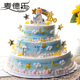 苏州上海小王子生日蛋糕 百天双满月男孩子男宝宝百日宴100天蛋糕