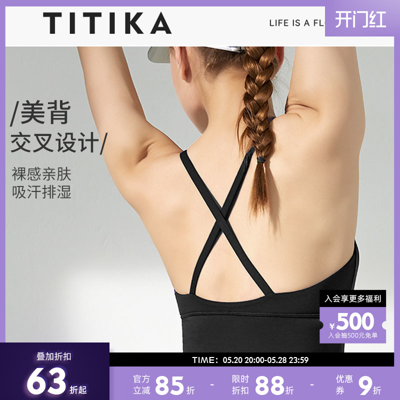 加拿大TITIKA运动背心健身文胸