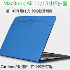 卡提诺 苹果笔记本电脑包 macbook 11.6 13寸air 保护壳 便携皮套