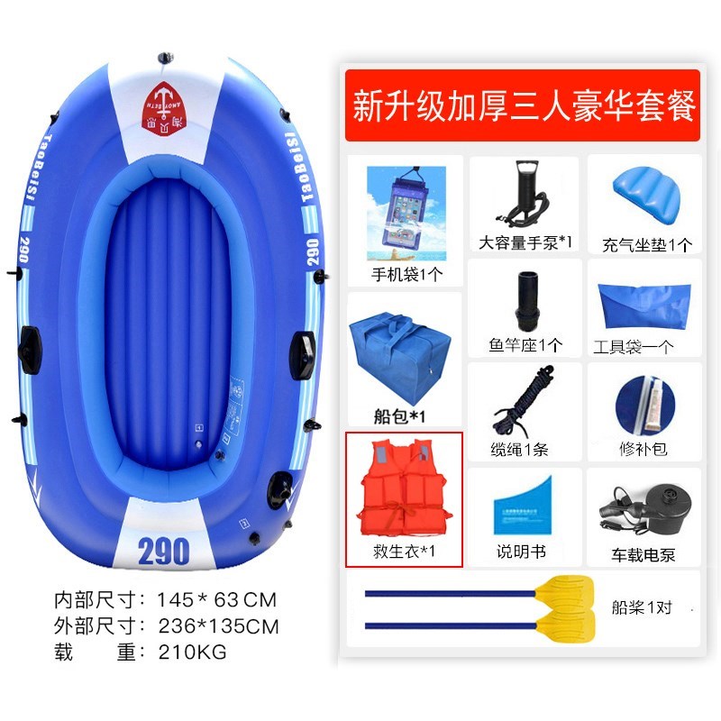 充气船橡皮艇加厚 钓鱼船耐磨冲锋舟皮划艇 硬艇 水上小船气垫船|msdalam kategori luar/Mountaineer/Camping/Aksesori perjalanan, peralatan sukan luar khas, air Boat, Kayak bot kembung - dari Buy2taobao.com untuk memberikan perkhidmatan ejen Taobao profesional membeli